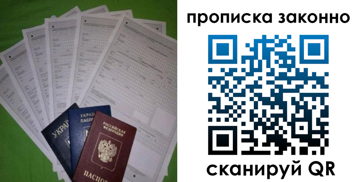 временная регистрация недорого в Вольске