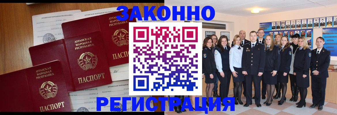 временная прописка в Вольске