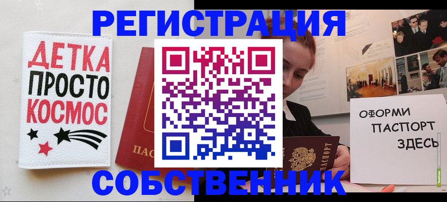 регистрация для школы в Вольске