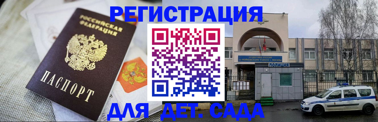 временная регистрация надежно в Вольске