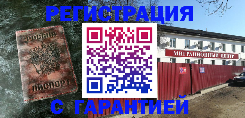 временная регистрация госуслуги в Вольске