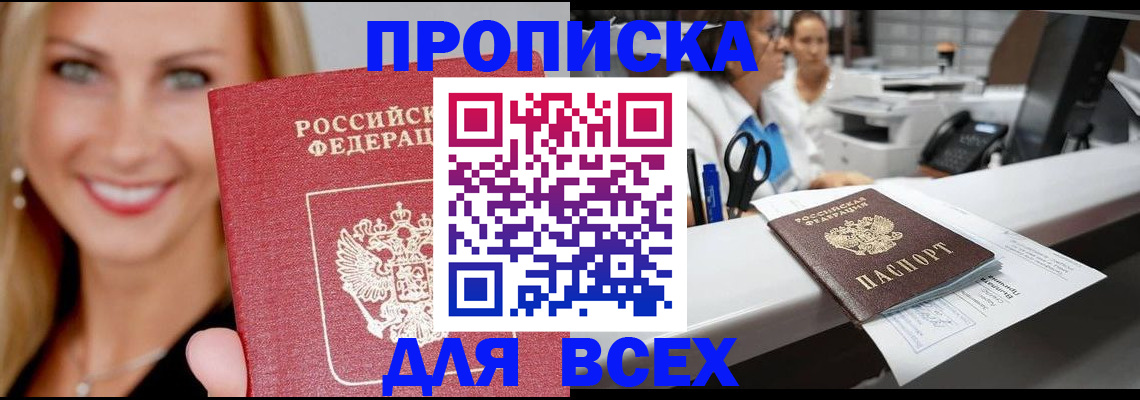 временная регистрация гарантия в Вольске