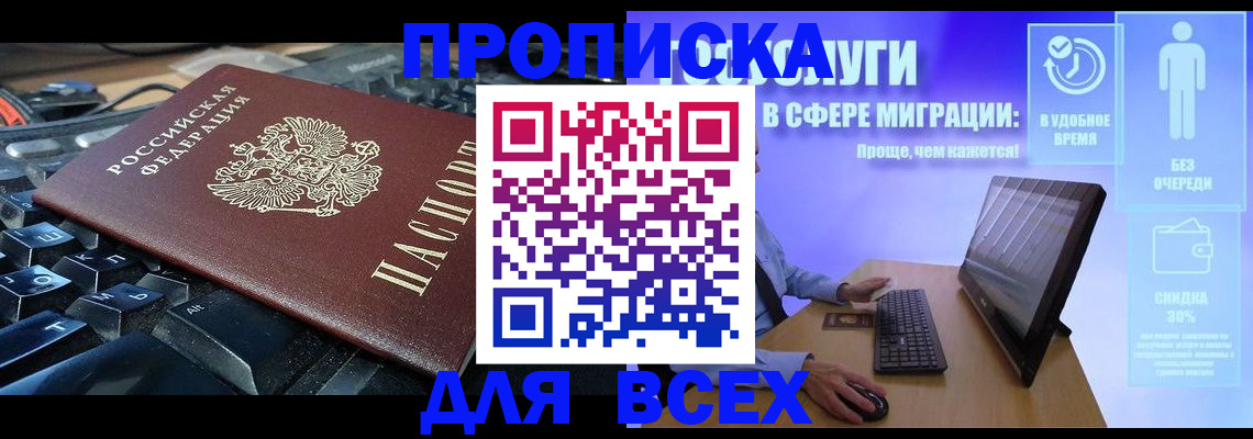 регистрация для дет. сада в Вольске